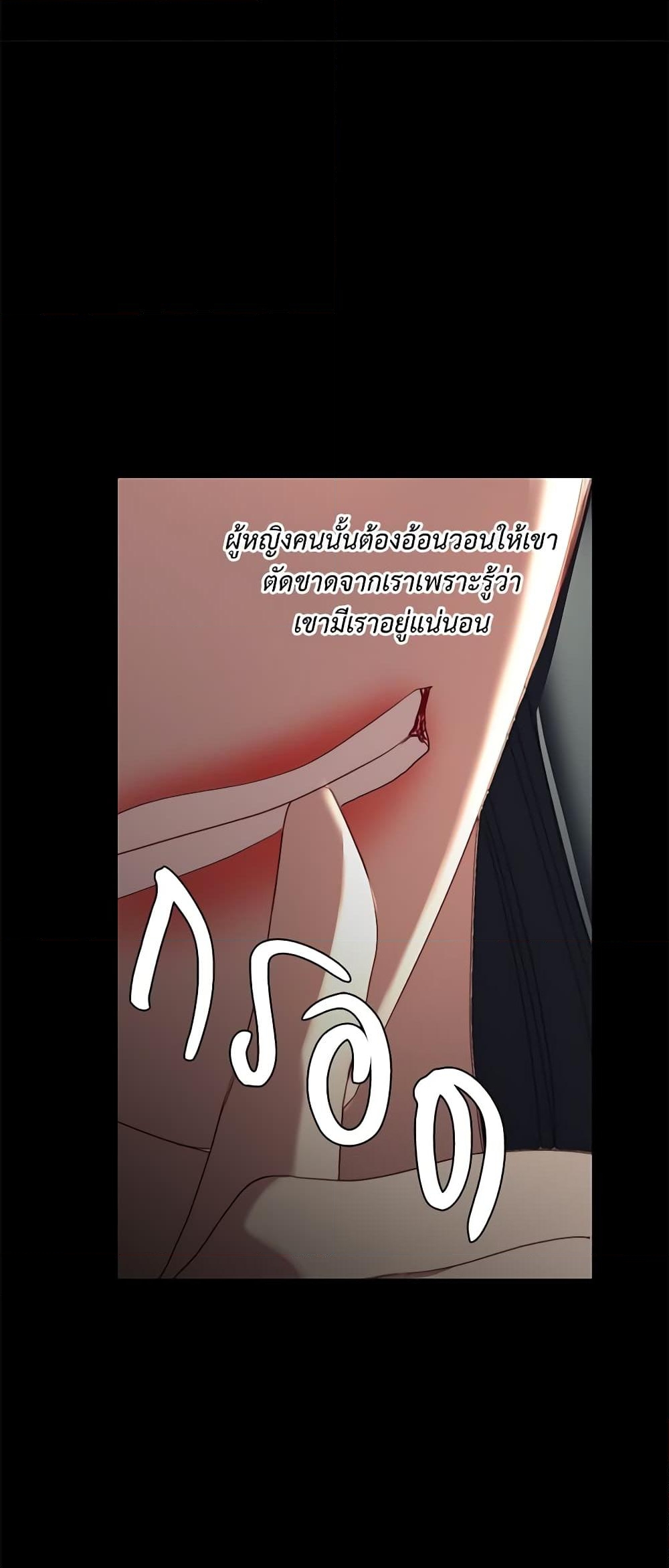 อ่านการ์ตูน Lucia 71 ภาพที่ 44