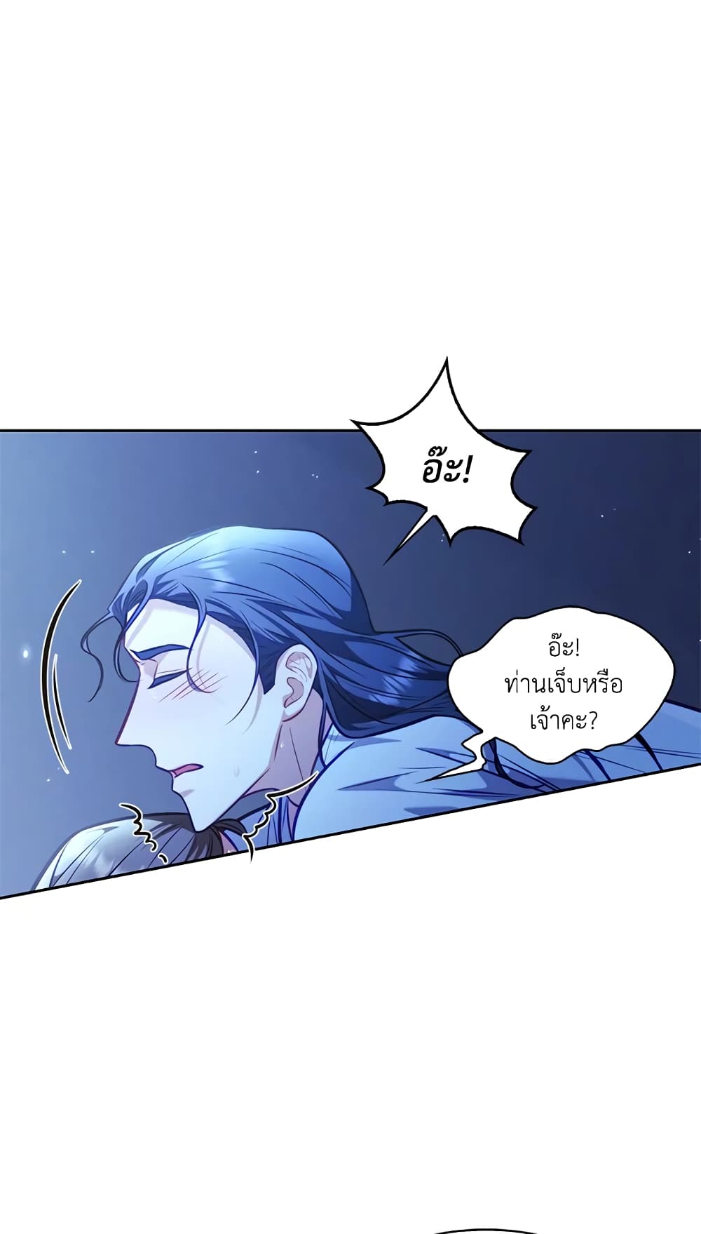 อ่านการ์ตูน Moonrise by the Cliff 18 ภาพที่ 23