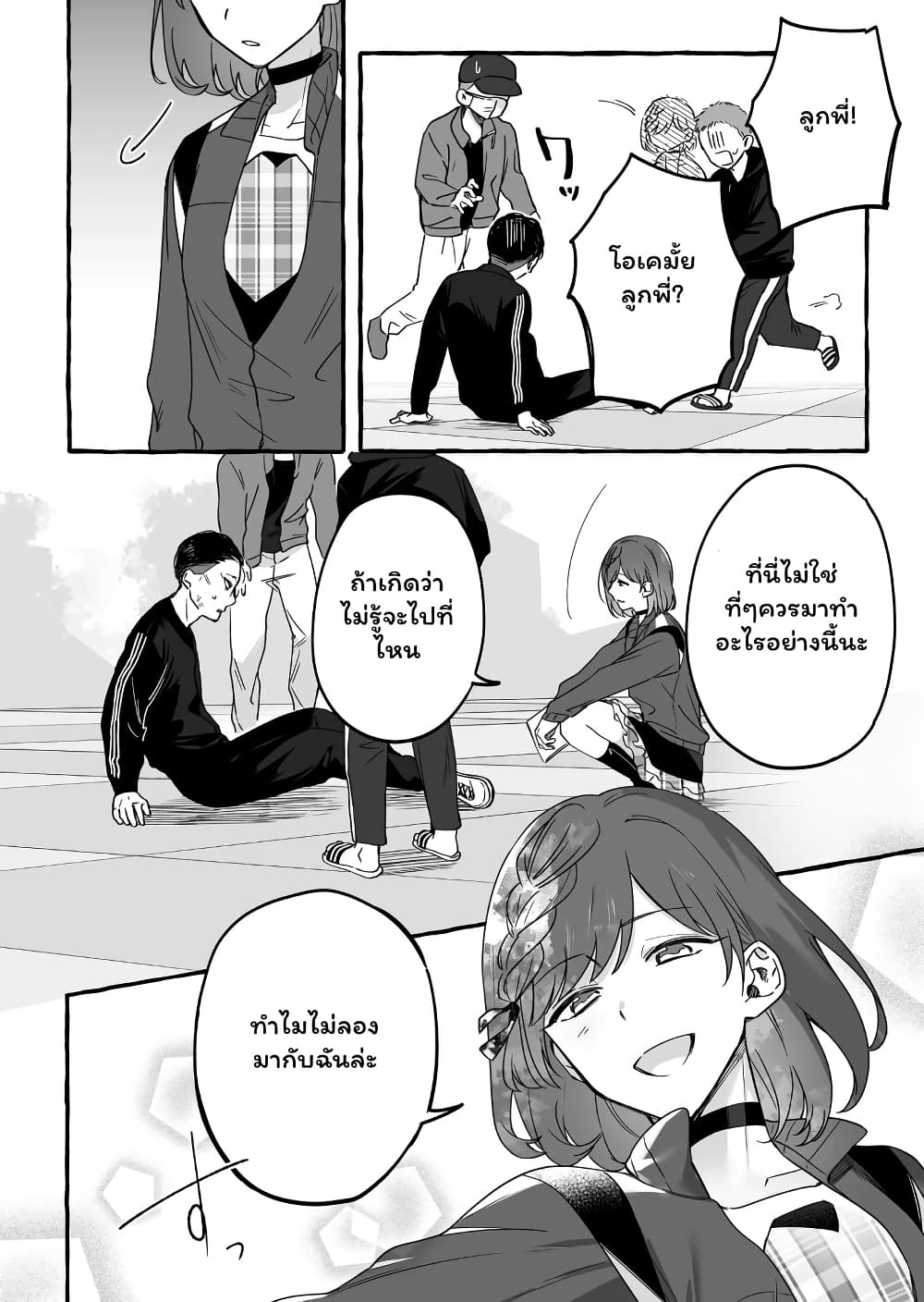 อ่านการ์ตูน Damedol to Sekai ni Hitori Dake no Fan 12 ภาพที่ 12