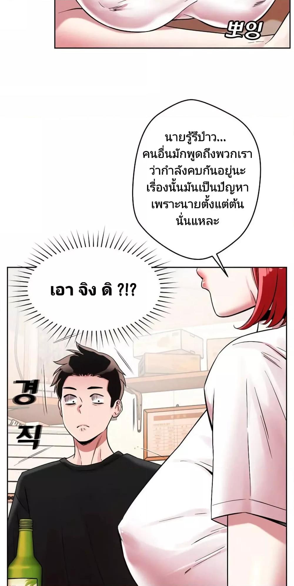 อ่านการ์ตูน How Did We Get Here Lee Ji-Kyung 1 ภาพที่ 49