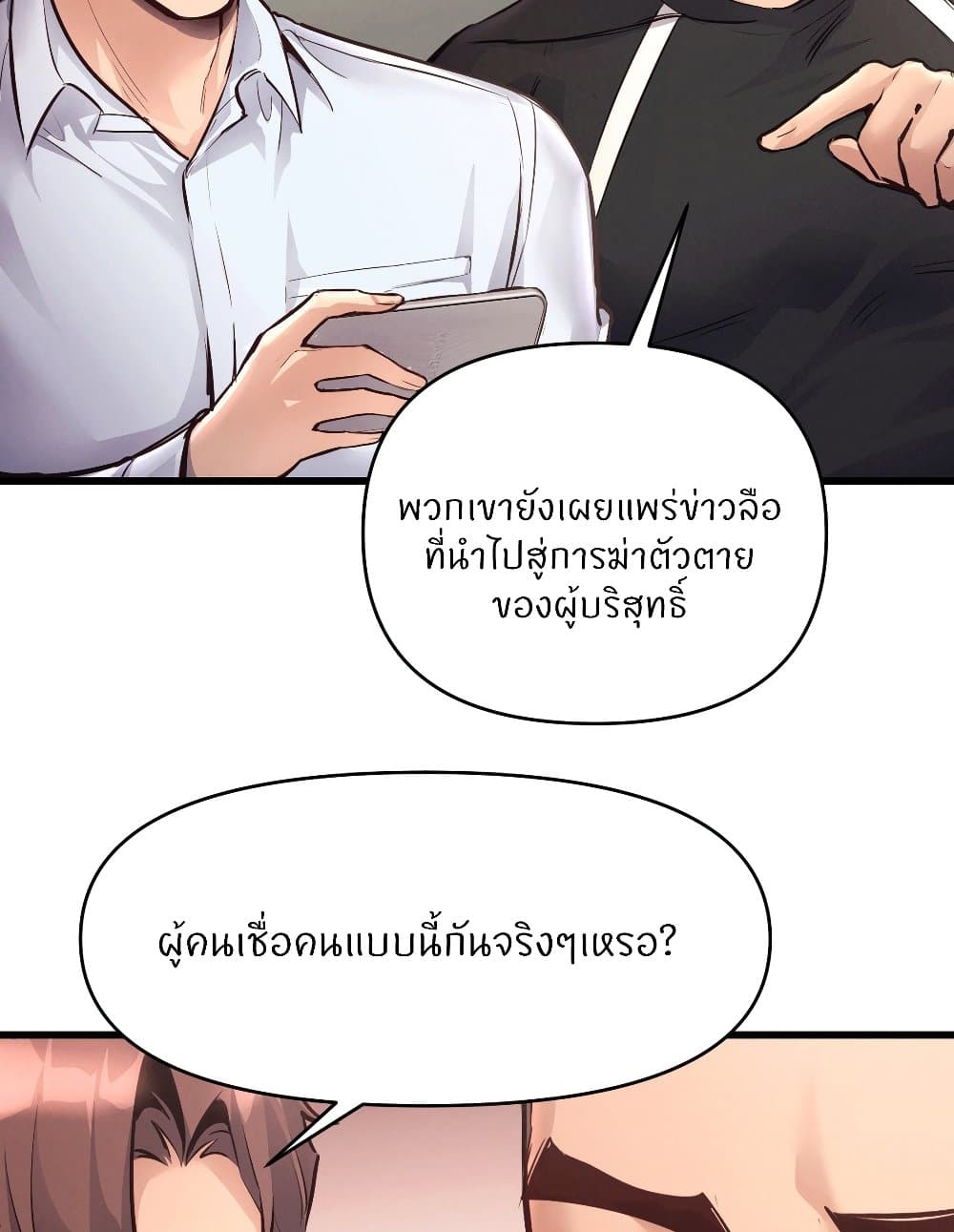 อ่านการ์ตูน My Life is a Piece of Cake 38 ภาพที่ 11