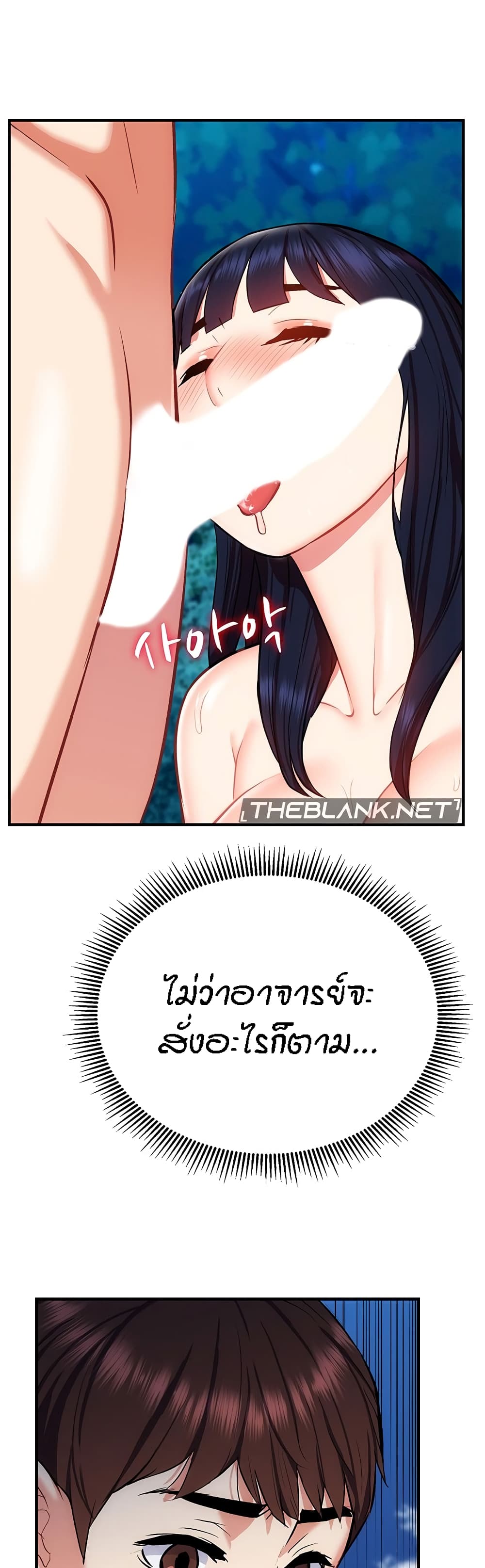 อ่านการ์ตูน Summer with Mother and Daughter 22 ภาพที่ 23