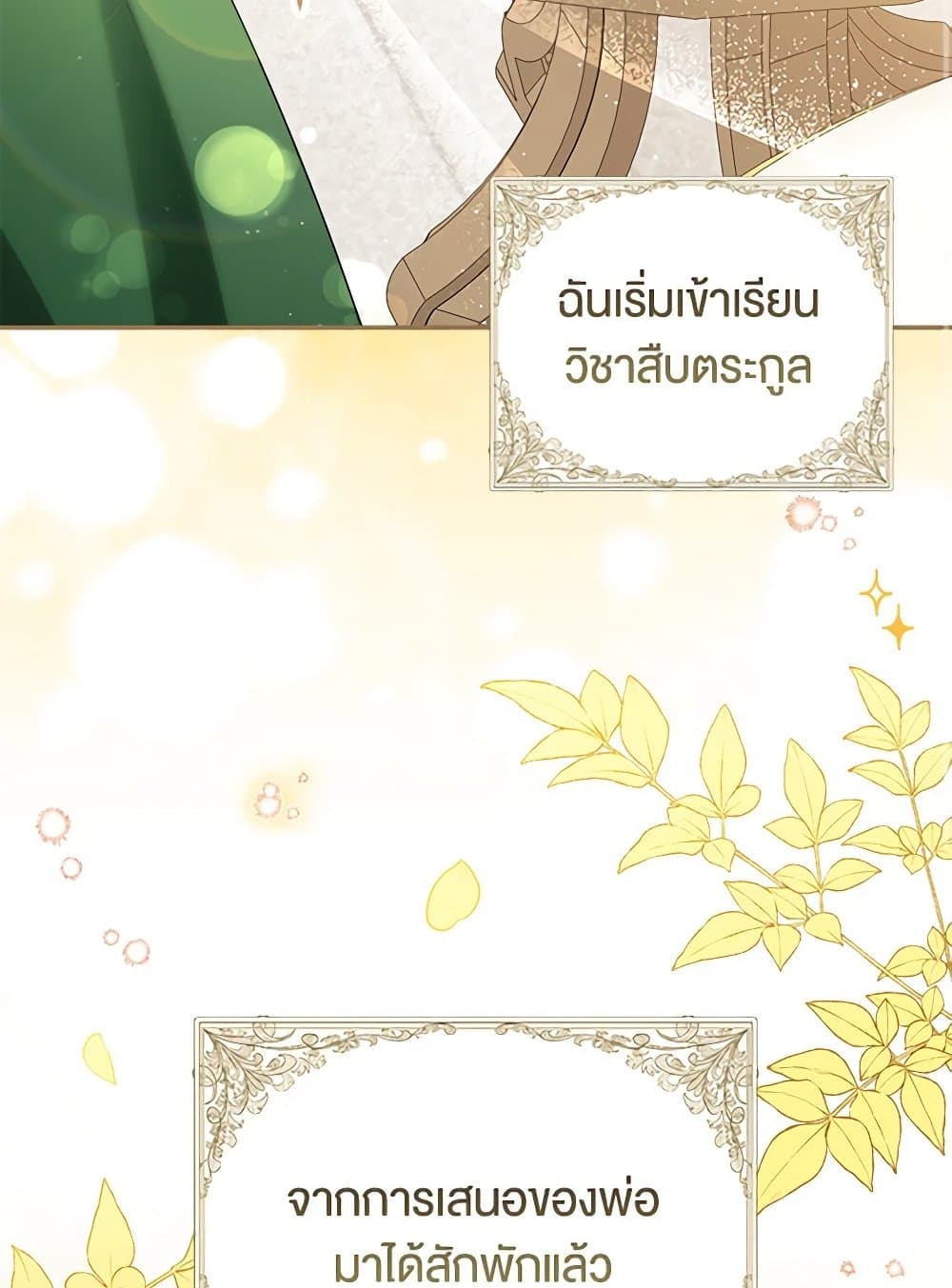 อ่านการ์ตูน Baby Squirrel Is Good at Everything 81 ภาพที่ 17