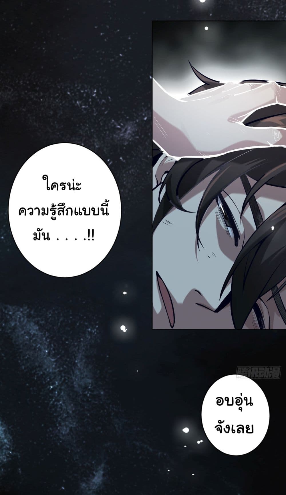 อ่านการ์ตูน God’s sin 1 ภาพที่ 49