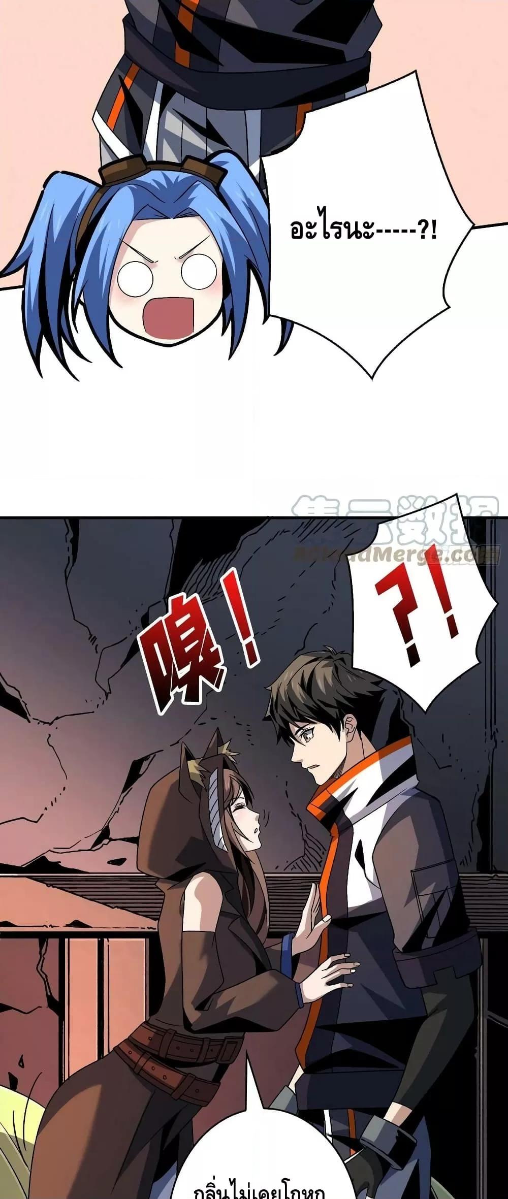 อ่านการ์ตูน King Account at the Start 214 ภาพที่ 22