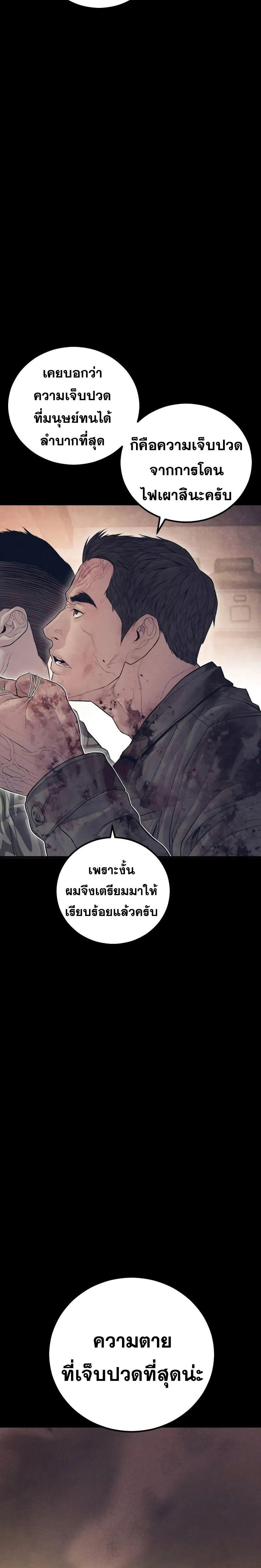 อ่านการ์ตูน Manager Kim 140 ภาพที่ 42