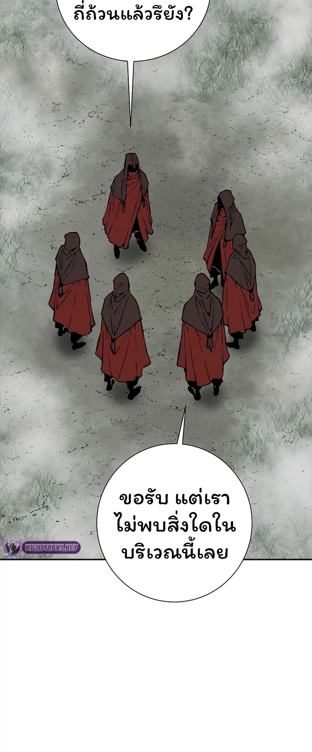 อ่านการ์ตูน Tales of A Shinning Sword 49 ภาพที่ 53