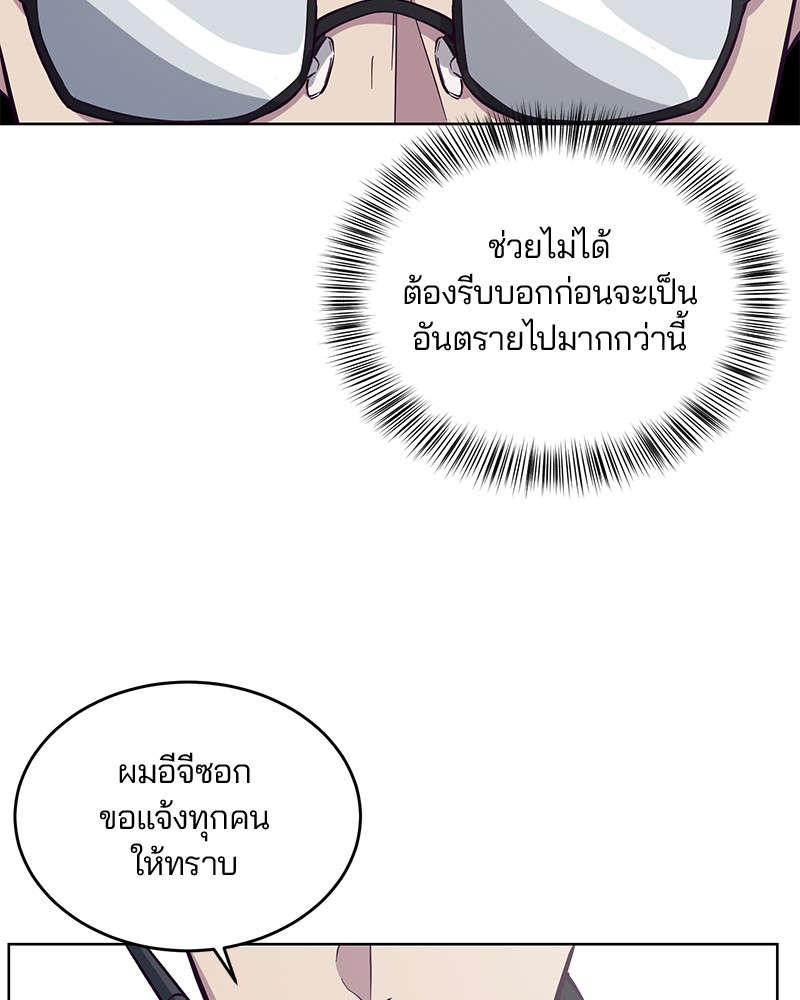 อ่านการ์ตูน The Boy of Death 13 ภาพที่ 119