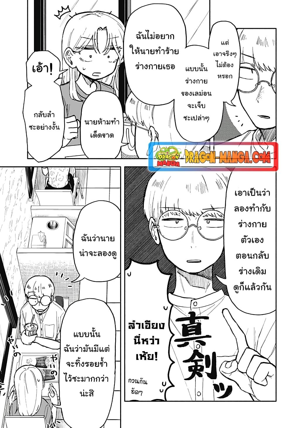 อ่านการ์ตูน Hope You’re Happy, Lemon 15 ภาพที่ 17