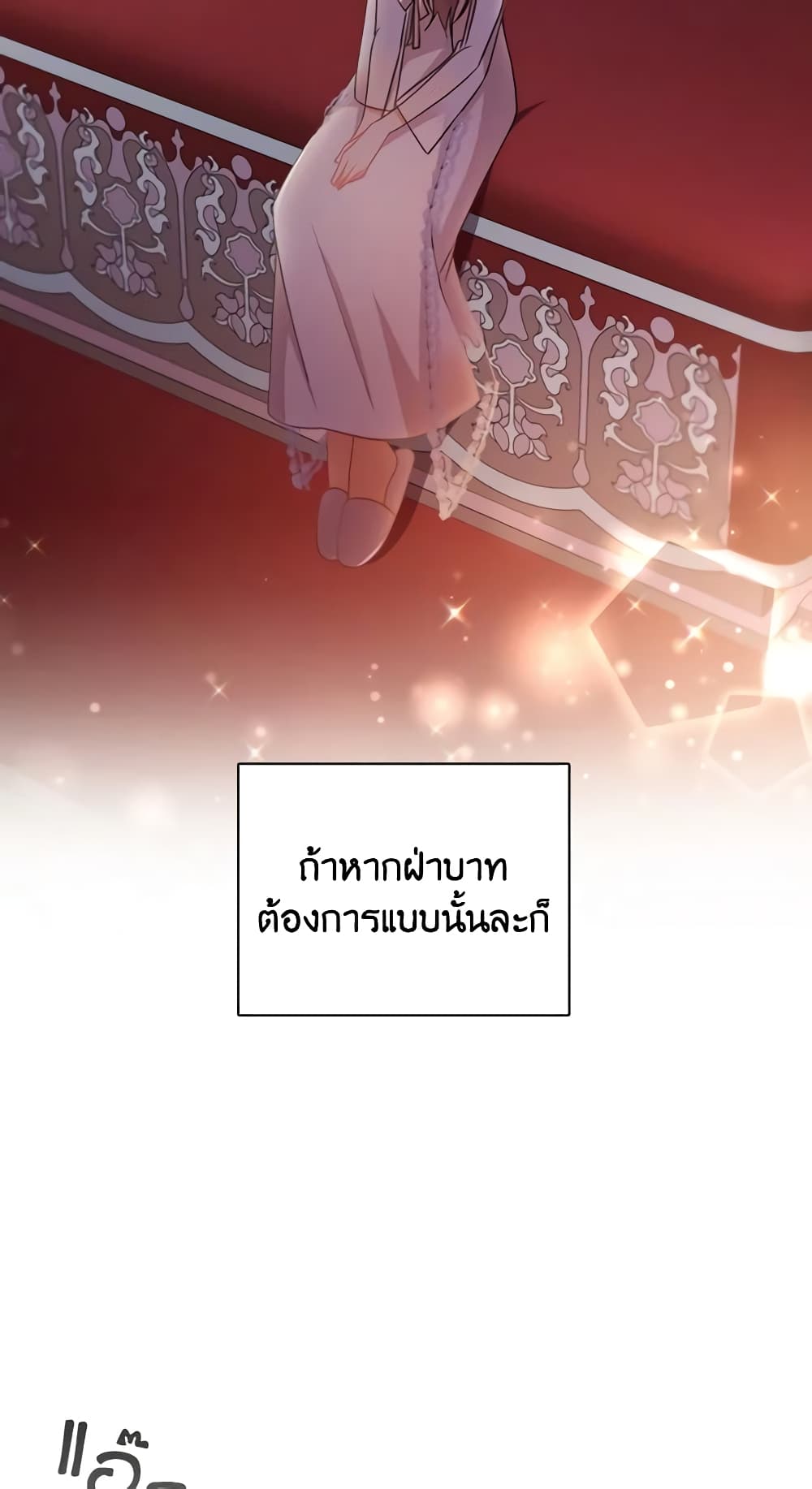 อ่านการ์ตูน The Meaning of You 48 ภาพที่ 57