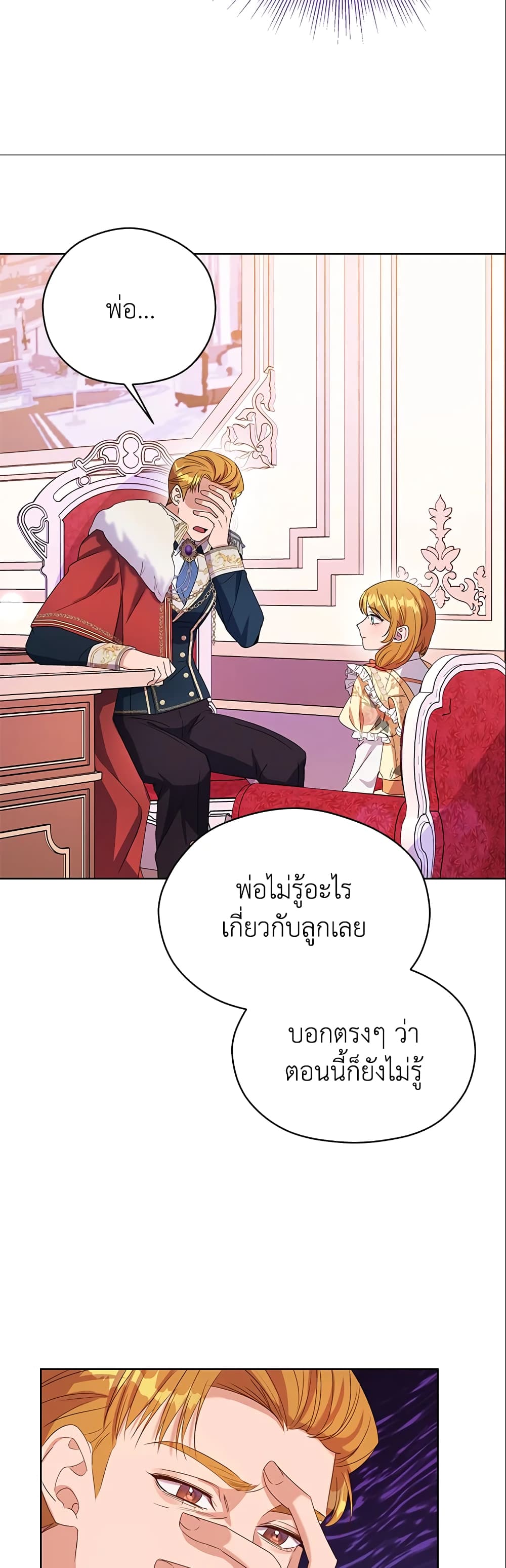 อ่านการ์ตูน Zenith 1 ภาพที่ 27