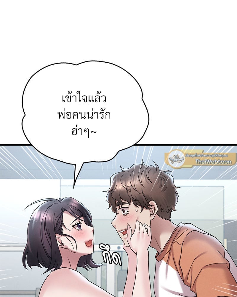 อ่านการ์ตูน Drunk on You 19 ภาพที่ 135