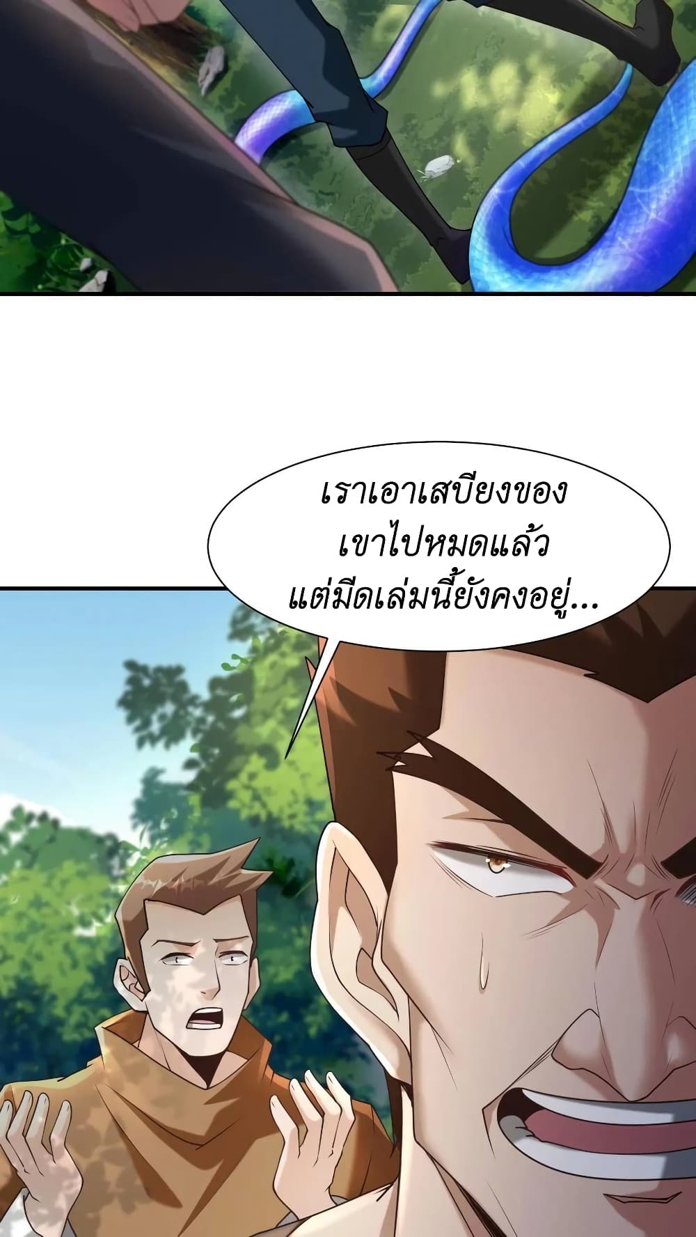 อ่านการ์ตูน I Accidentally Became Invincible While Studying With My Sister 10 ภาพที่ 18