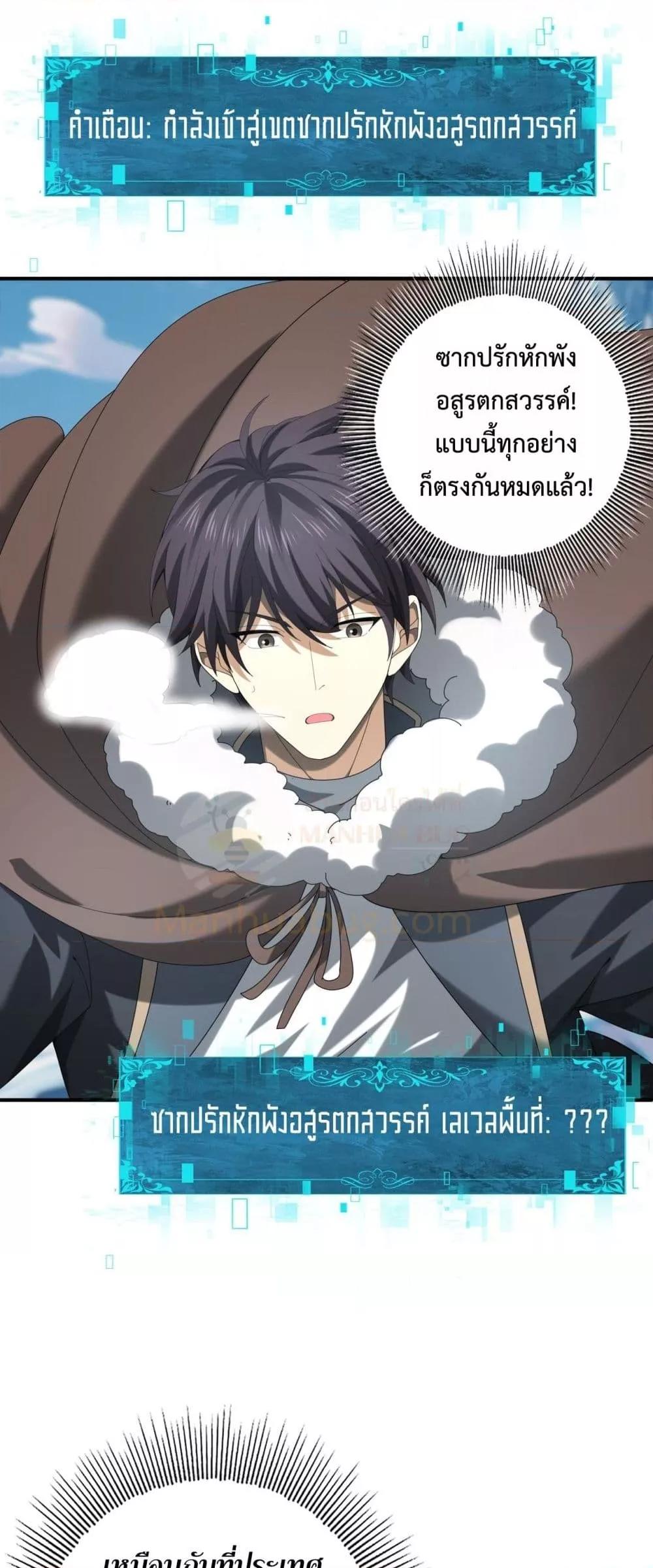 อ่านการ์ตูน I am Drako Majstor 63 ภาพที่ 21