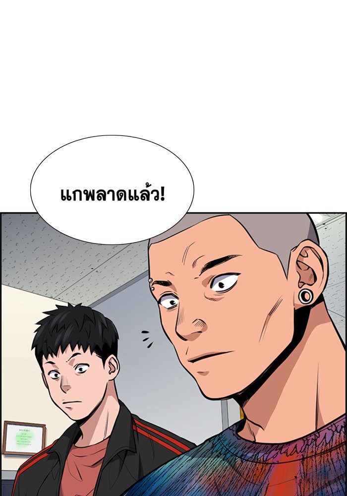 อ่านการ์ตูน True Education 5 ภาพที่ 55