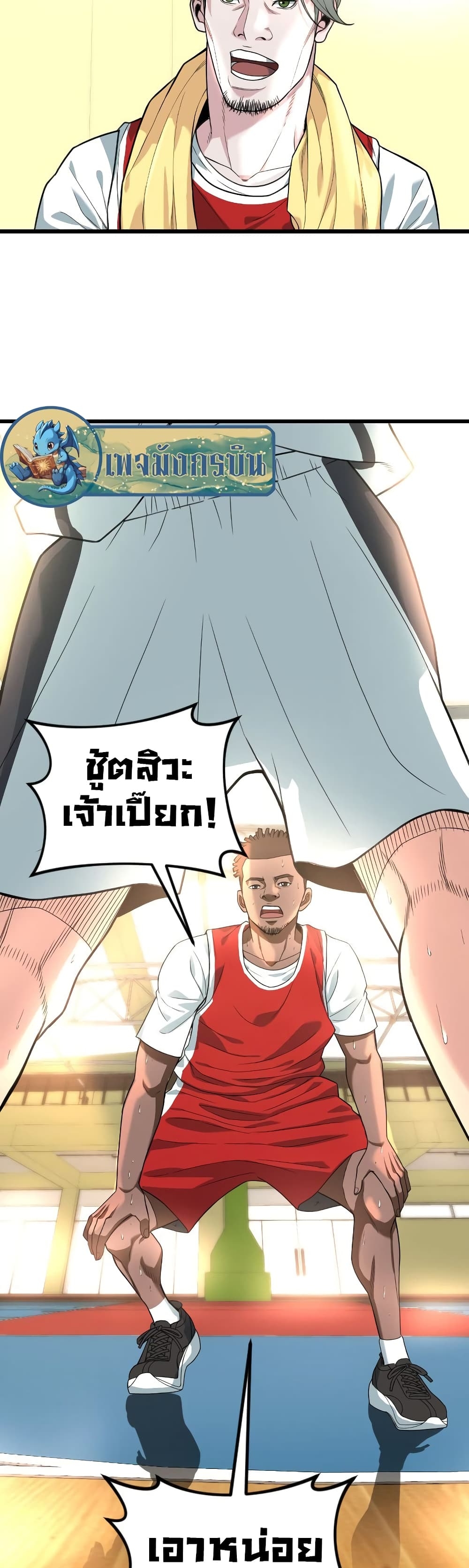 อ่านการ์ตูน Y13 3 ภาพที่ 85