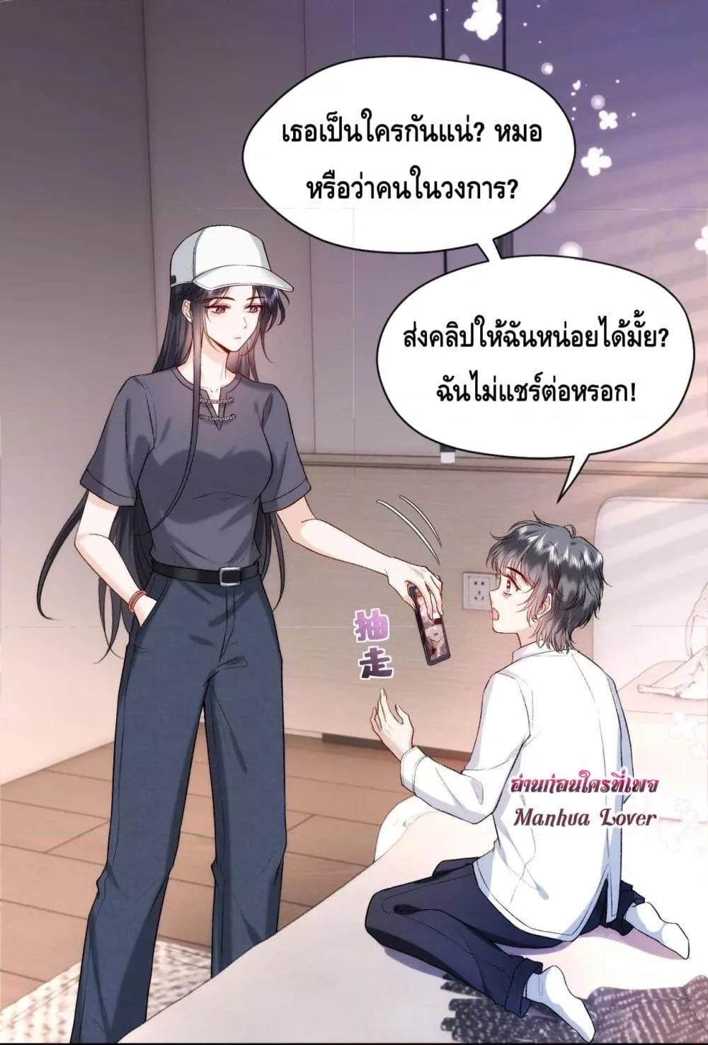 อ่านการ์ตูน Madam Slaps Her Face Online Everyday 35 ภาพที่ 3