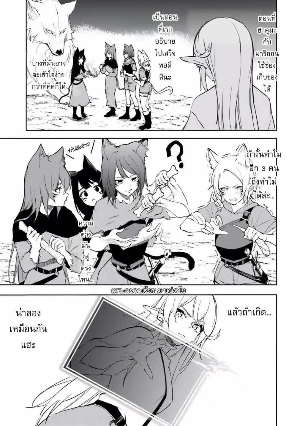 อ่านการ์ตูน Ougon no Keikenchi 3 ภาพที่ 14