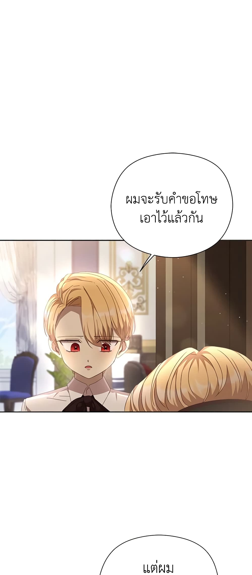 อ่านการ์ตูน I Accidentally Seduced The Male Lead’s Younger Brother 24 ภาพที่ 34