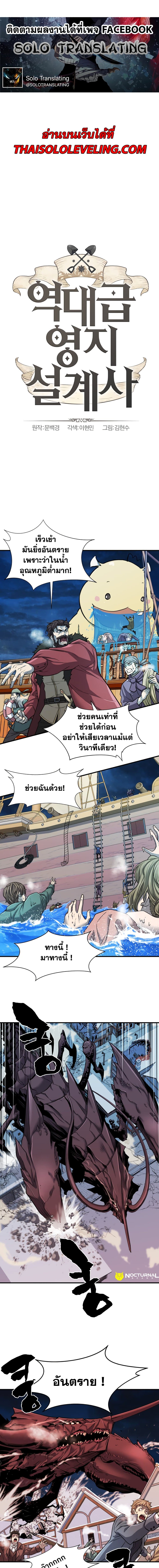 อ่านการ์ตูน The World’s Best Engineer 29 ภาพที่ 2