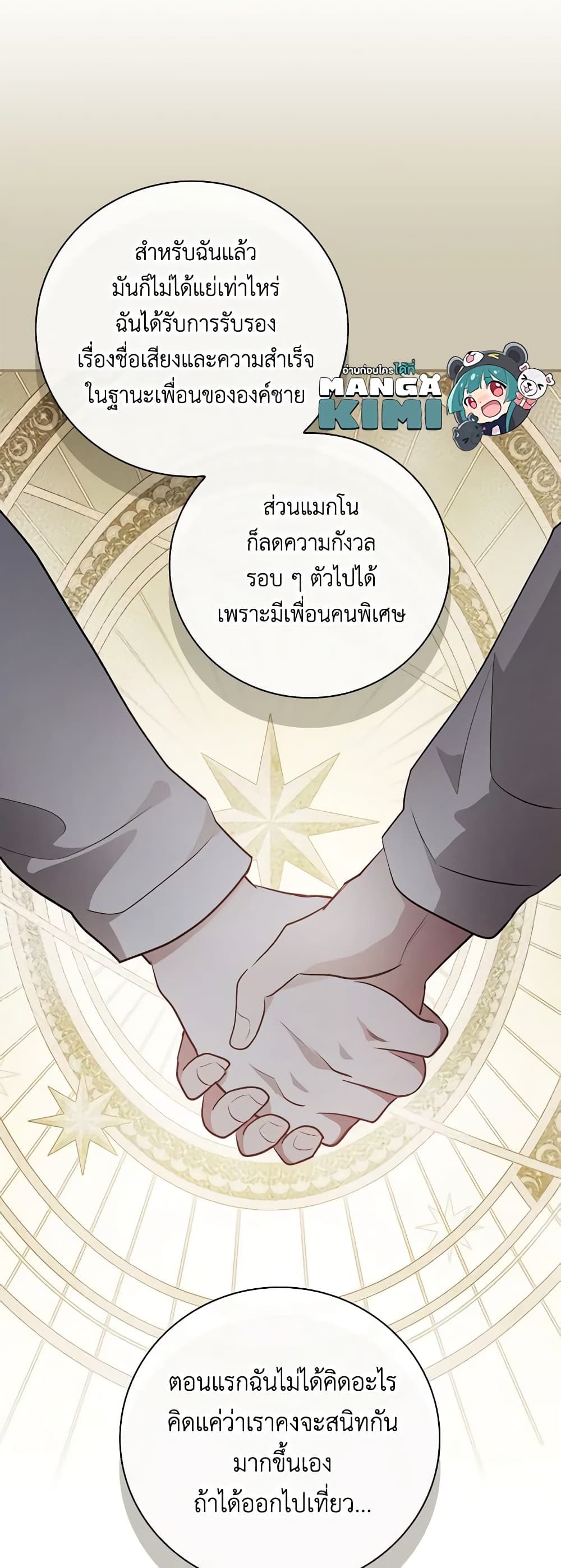 อ่านการ์ตูน Finding My Father’s Son 66 ภาพที่ 13