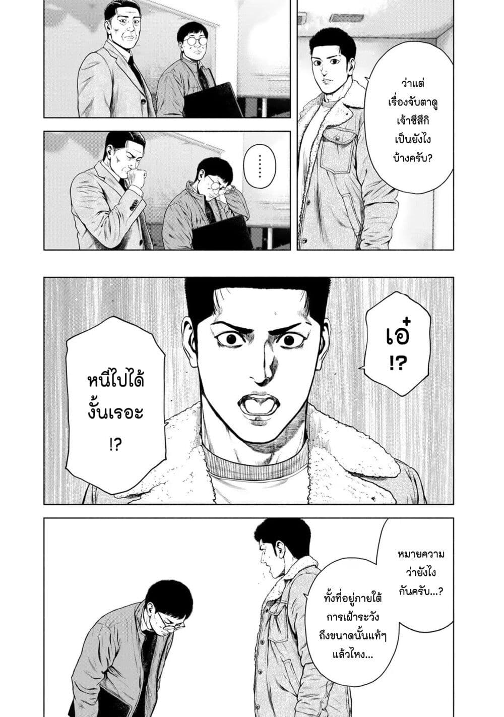 อ่านการ์ตูน Furitsumore Kodoku na Shi yo 31 ภาพที่ 5