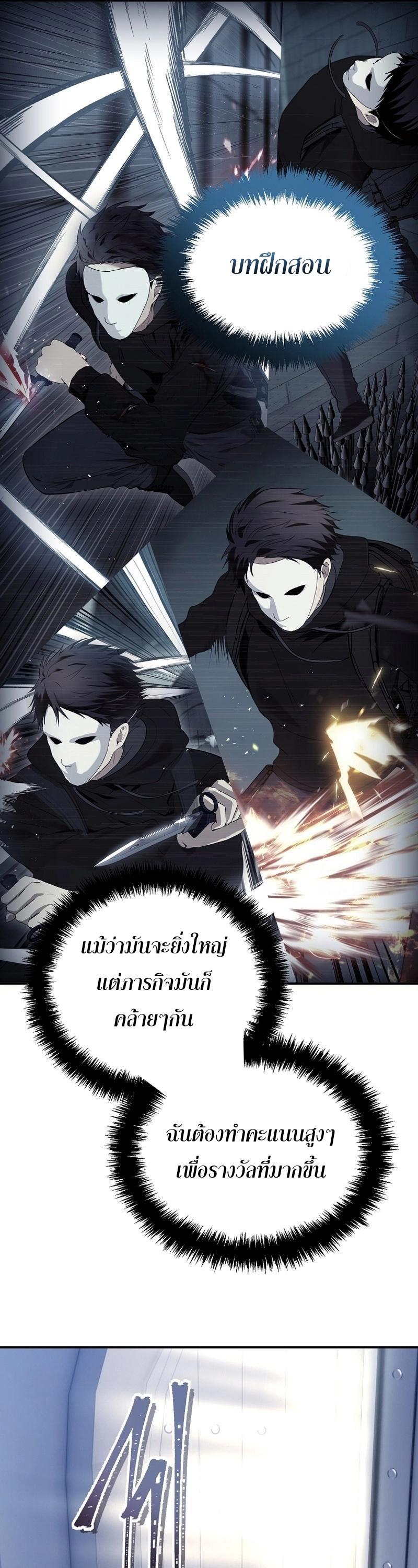 อ่านการ์ตูน Ranker Who Lives A Second Time 171 ภาพที่ 58