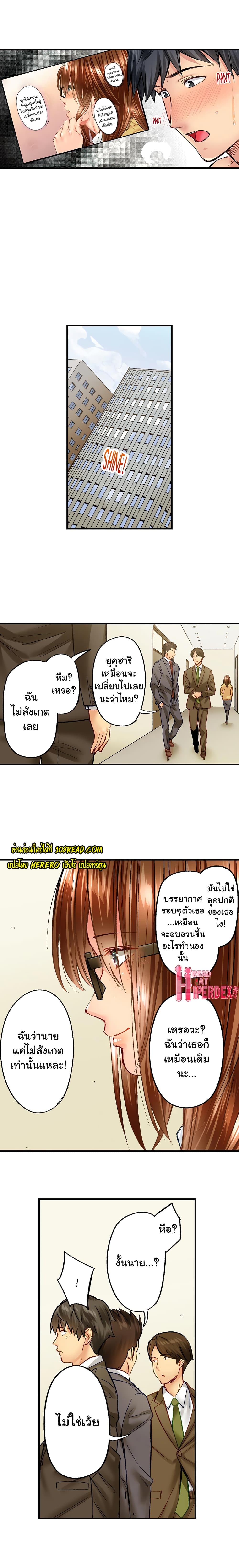 อ่านการ์ตูน Simple Yet Sexy 36 ภาพที่ 6