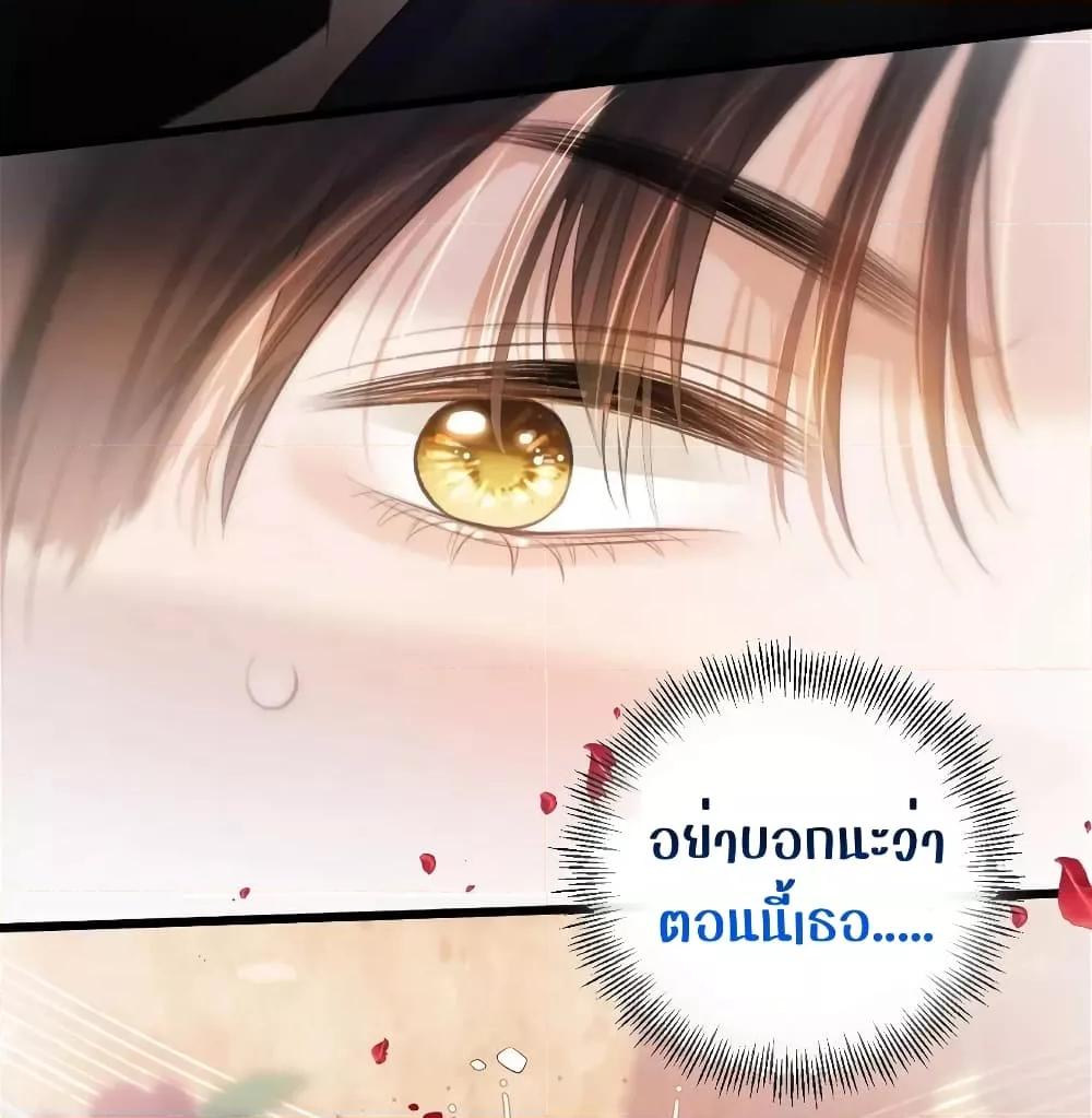 อ่านการ์ตูน Debussy Lover 7 ภาพที่ 30