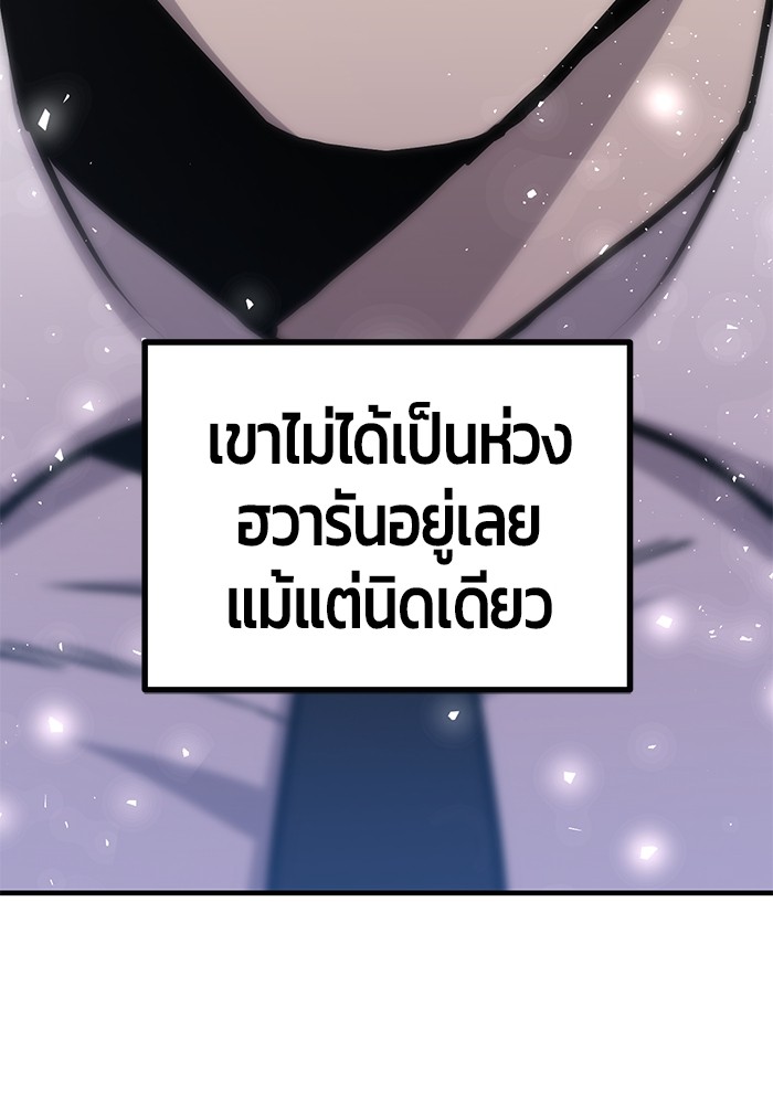 อ่านการ์ตูน Hand over the Money! 38 ภาพที่ 179