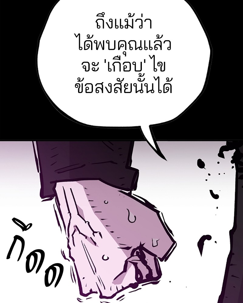 อ่านการ์ตูน Player 144 ภาพที่ 31