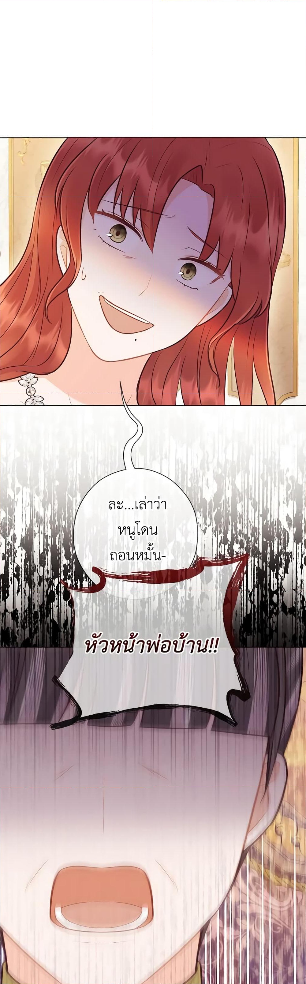 อ่านการ์ตูน Who Do You Like More, Mom or Dad 51 ภาพที่ 17