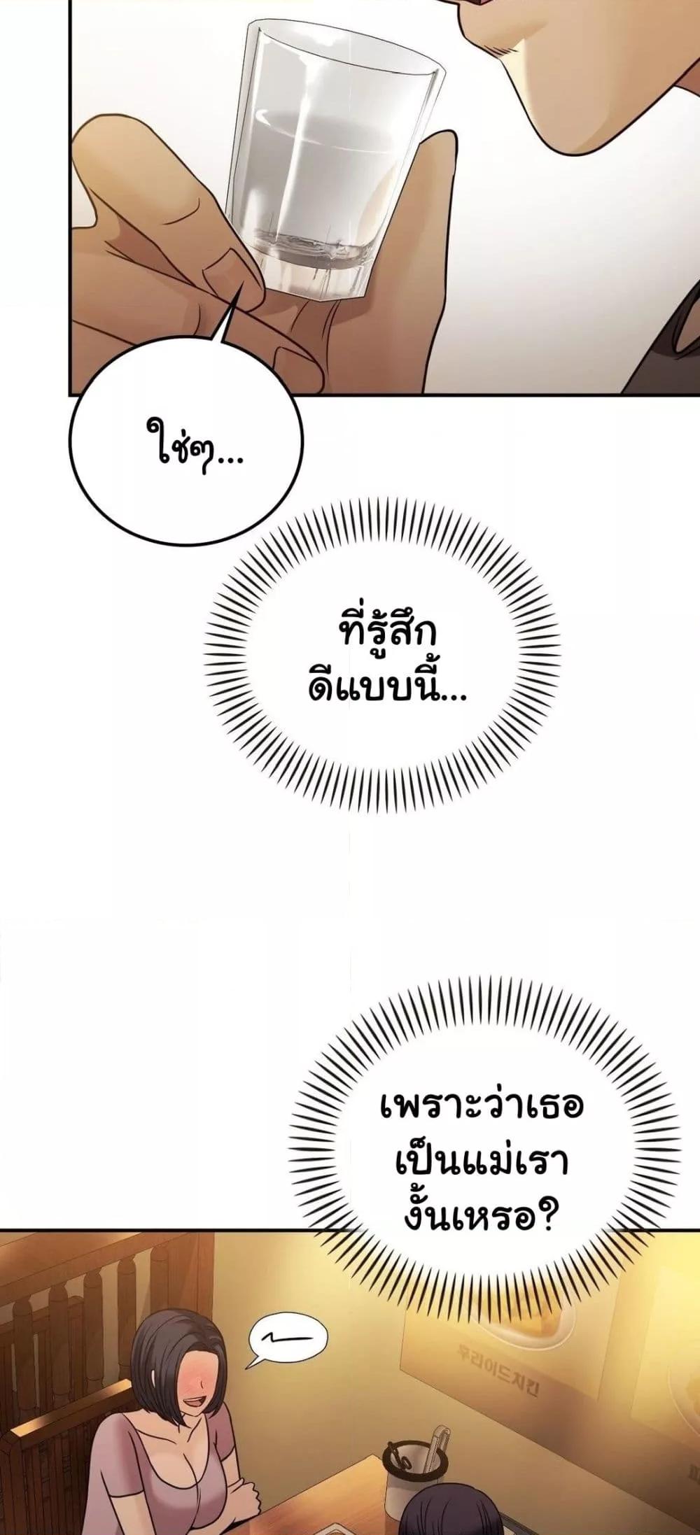 อ่านการ์ตูน Stepmother’s Past 26 ภาพที่ 8