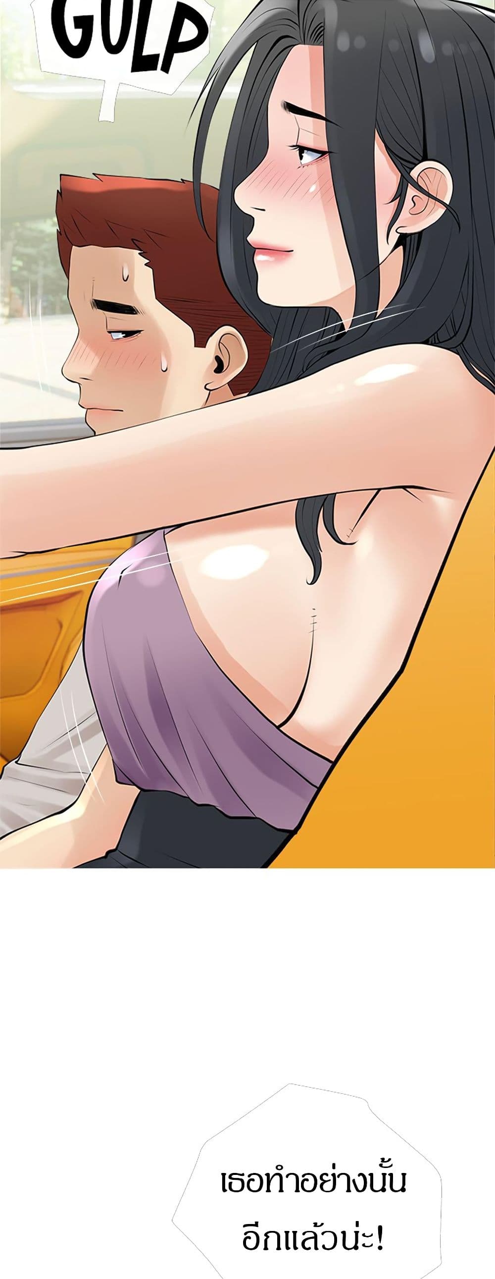 อ่านการ์ตูน Obscene Private Lesson 36 ภาพที่ 40