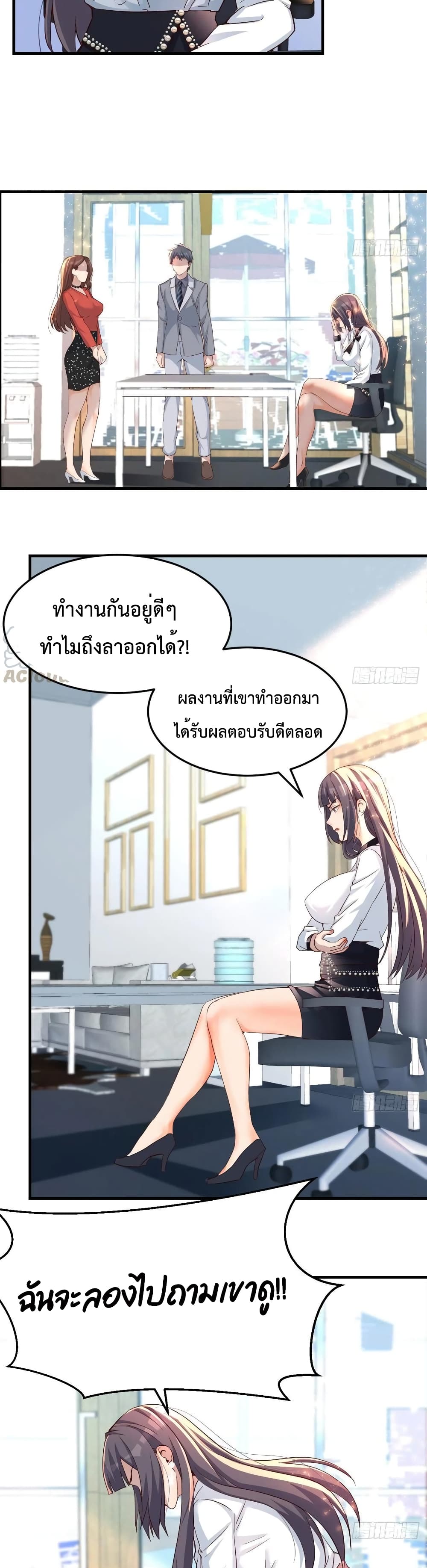 อ่านการ์ตูน My Twin Girlfriends Loves Me So Much 129 ภาพที่ 8