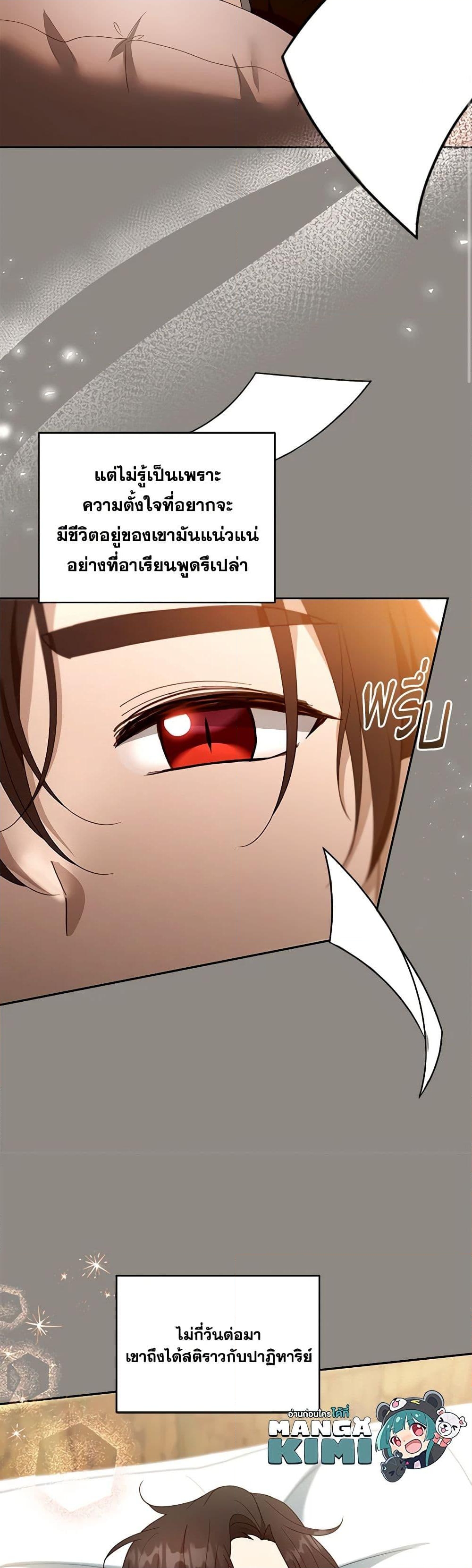 อ่านการ์ตูน I Am Trying To Divorce My Villain Husband, But We Have A Child Series 101 ภาพที่ 29