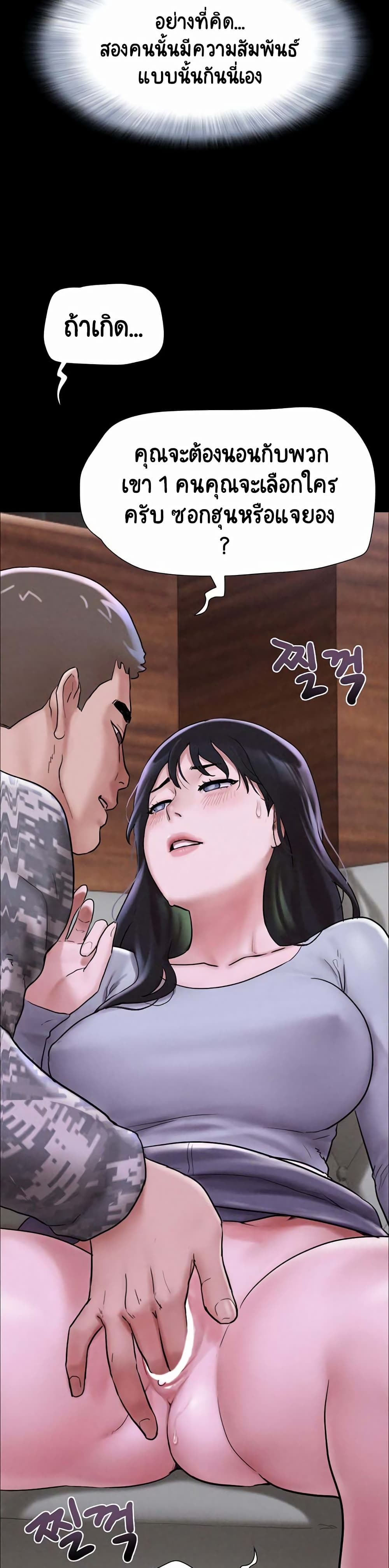 อ่านการ์ตูน Soeun 1 ภาพที่ 71