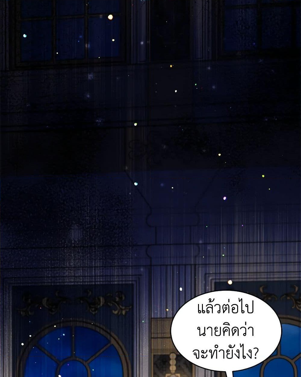 อ่านการ์ตูน I Was Reincarnated as a Baby Fox God 66 ภาพที่ 15