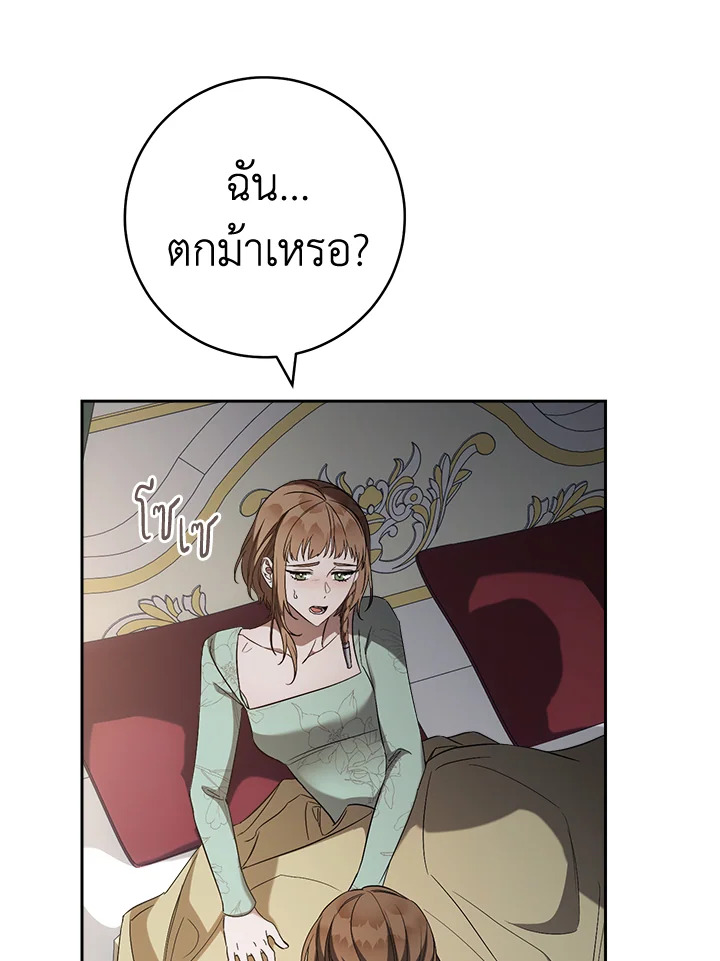 อ่านการ์ตูน Marriage of Convenience 76 ภาพที่ 88