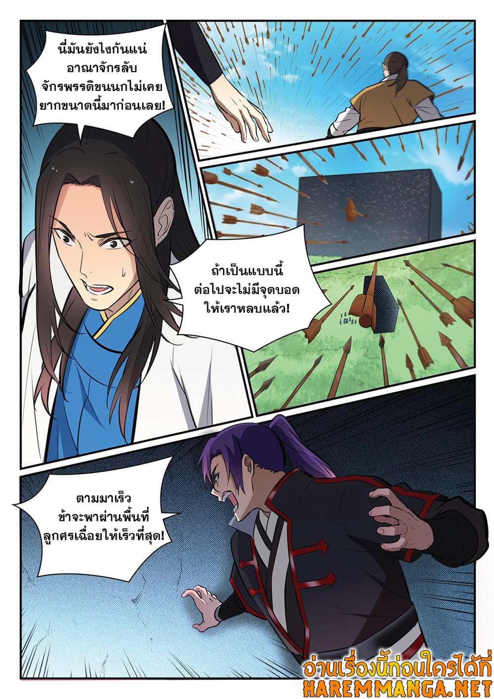 อ่านการ์ตูน Bailian Chengshen 399 ภาพที่ 10