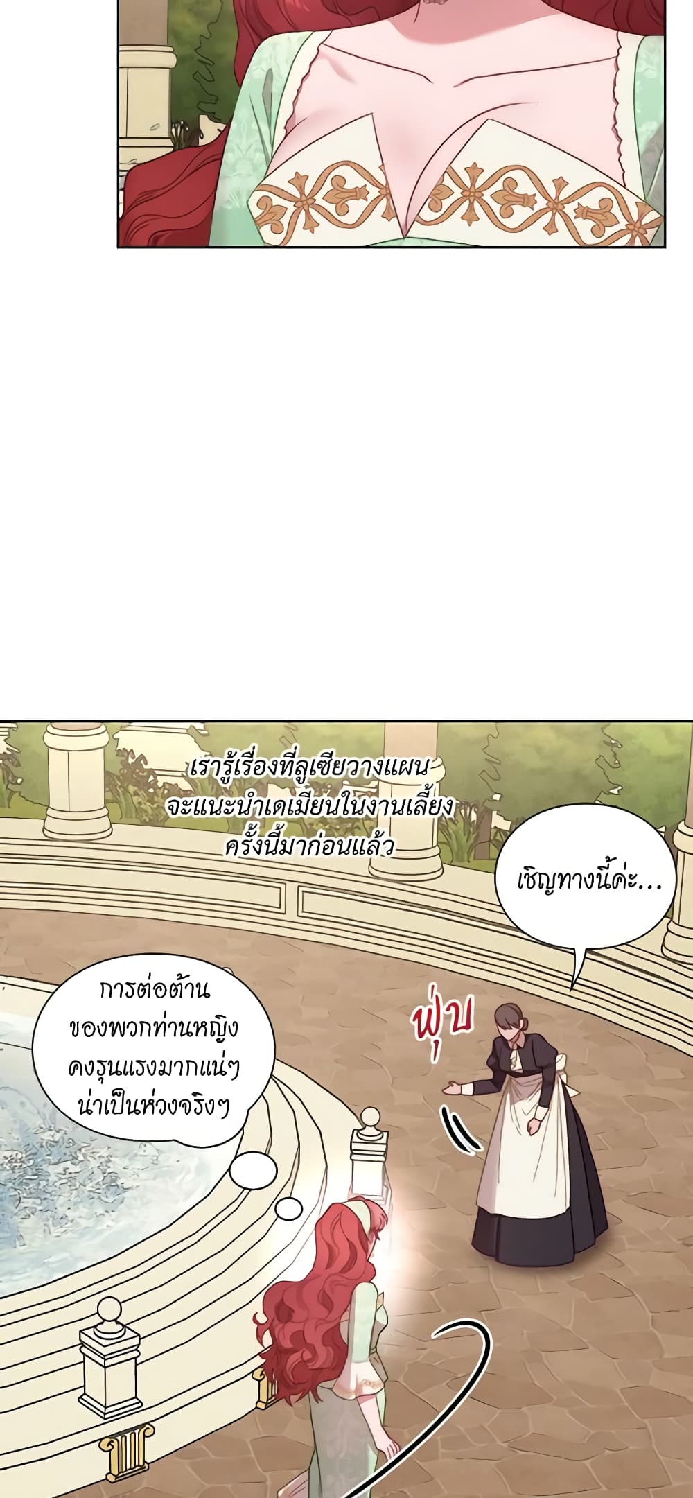 อ่านการ์ตูน Lucia 98 ภาพที่ 9