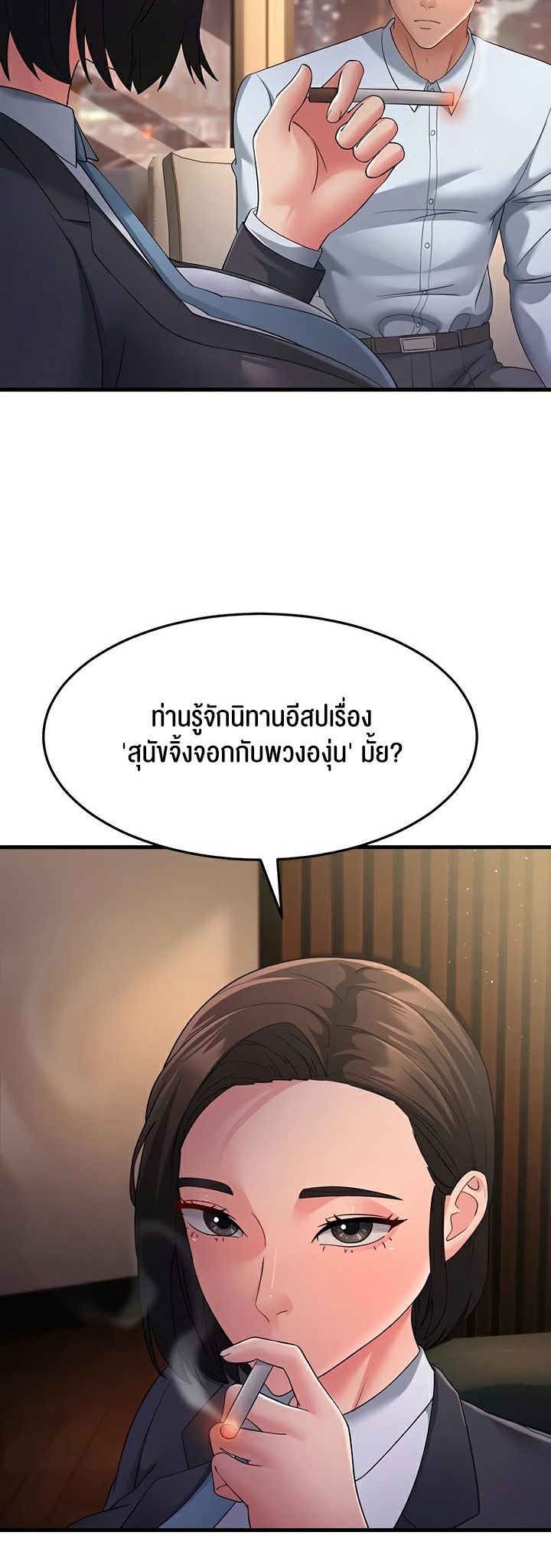 อ่านการ์ตูน Mother-in-Law Bends To My Will 38 ภาพที่ 34