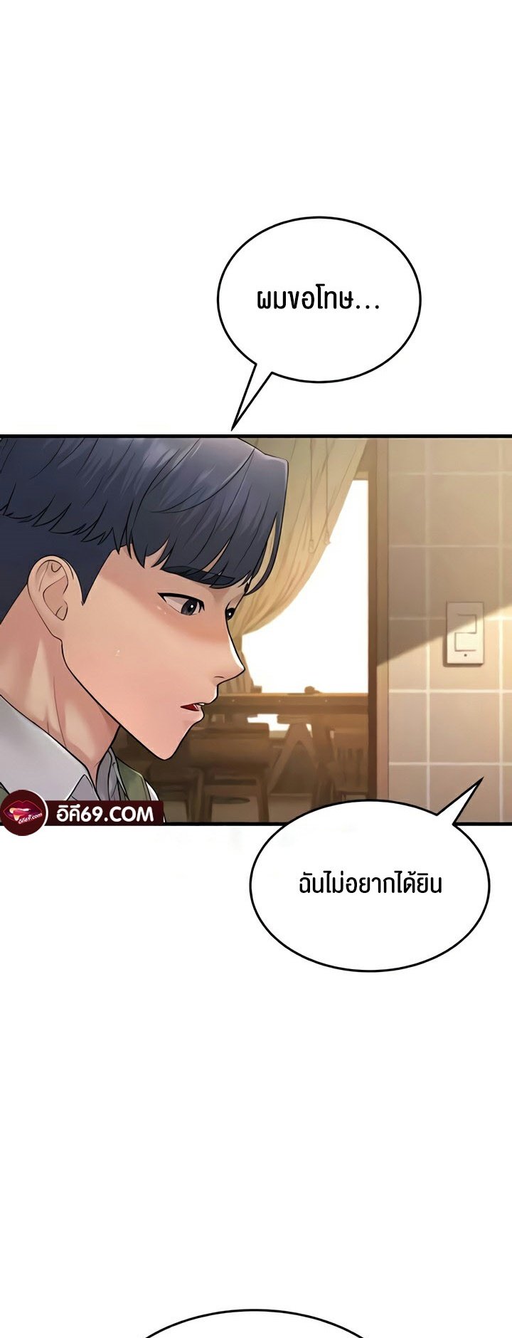 อ่านการ์ตูน Mother-in-Law Bends To My Will 55 54 ภาพที่ 23