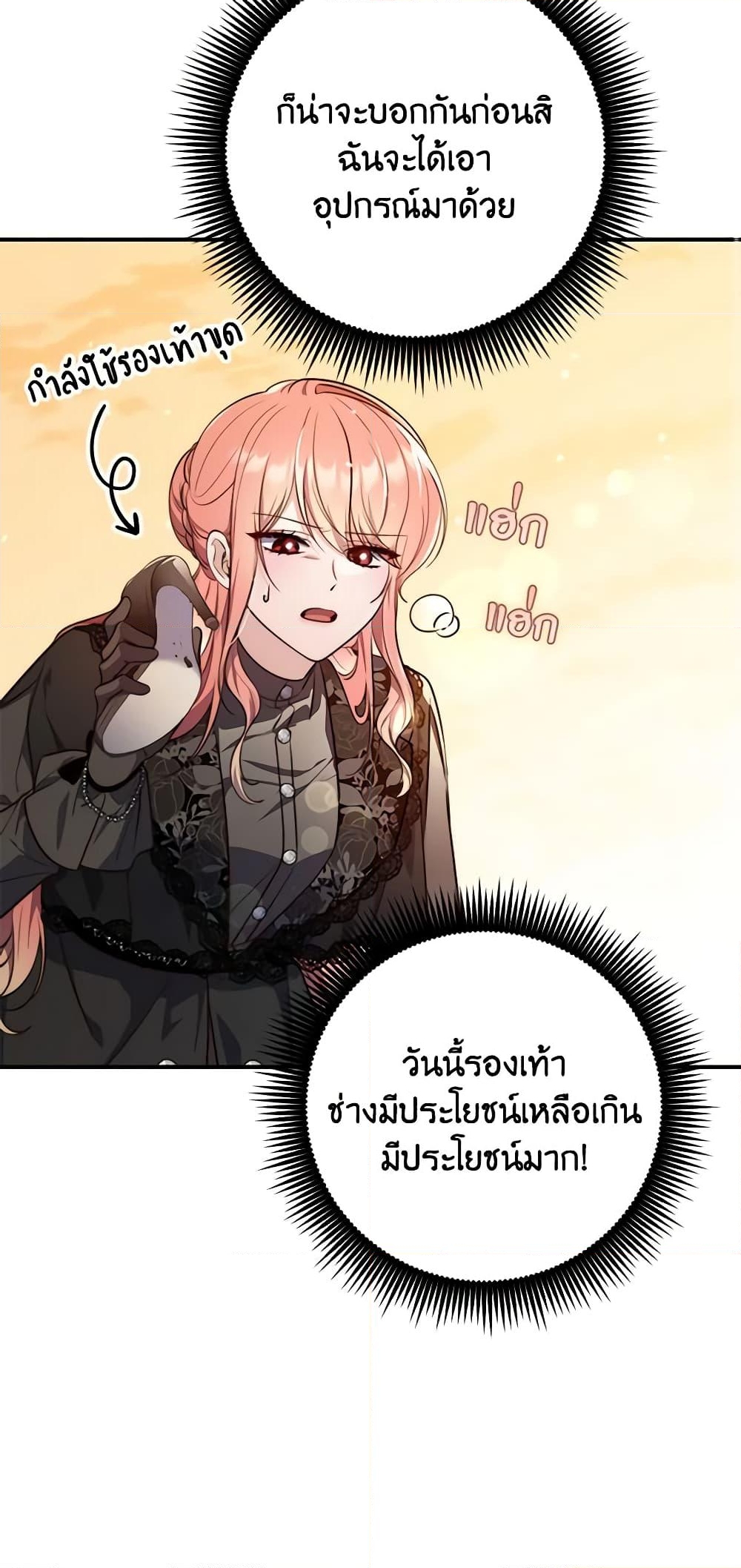 อ่านการ์ตูน Fortune-Telling Lady 25 ภาพที่ 13