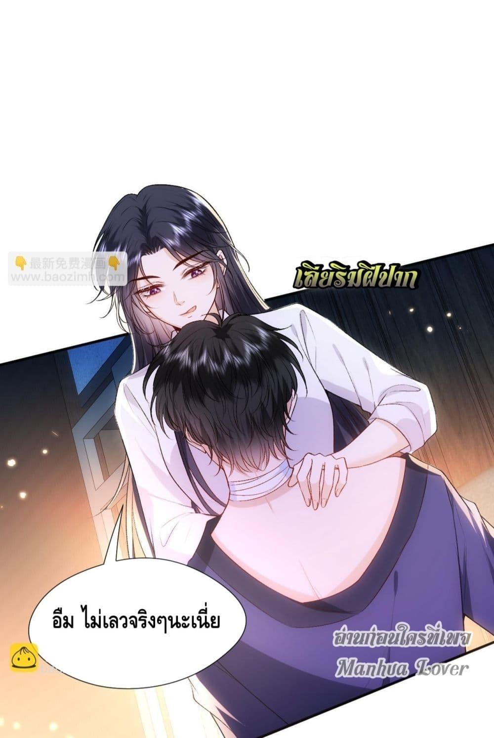 อ่านการ์ตูน Madam Slaps Her Face Online Everyday 83 ภาพที่ 28