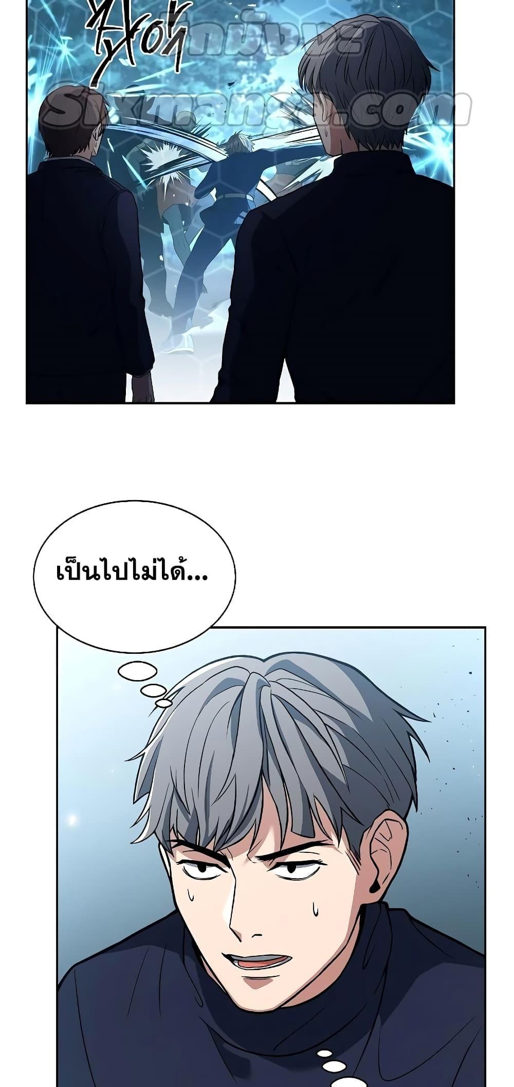 อ่านการ์ตูน The Constellations Are My Disciples 4 ภาพที่ 12