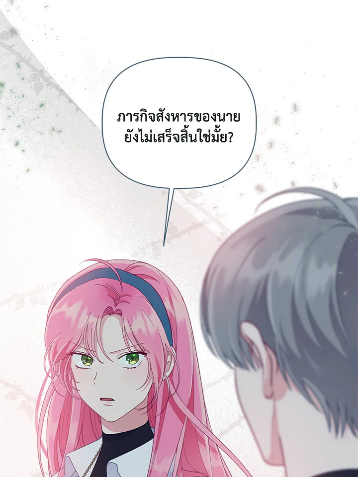 อ่านการ์ตูน The Perks of Being an S-Class Heroine 56 ภาพที่ 76