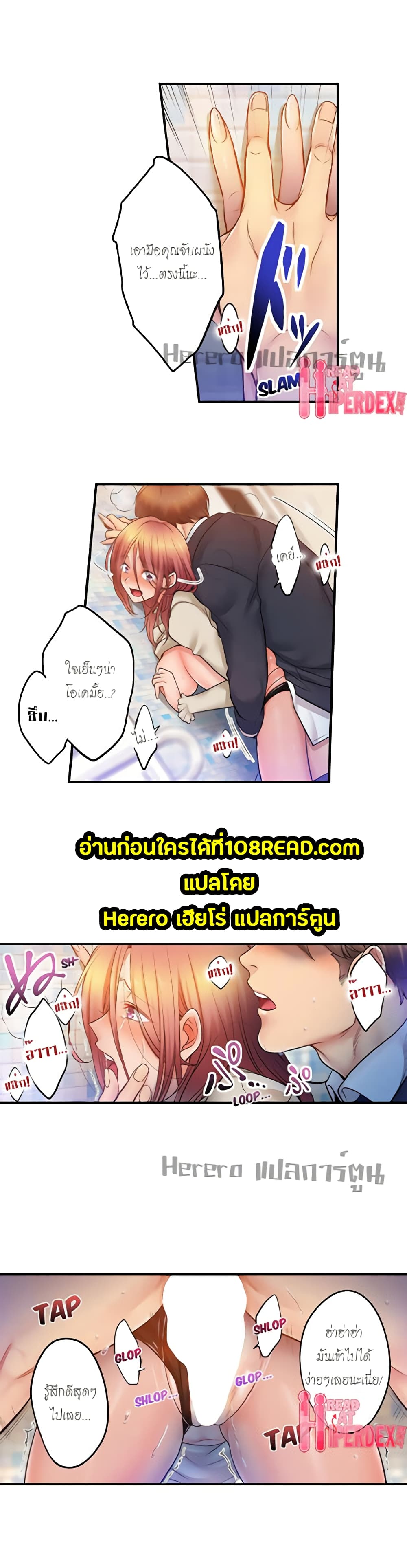 อ่านการ์ตูน I Can’t Resist His Massage! Cheating in Front of My Husband’s Eyes 111 ภาพที่ 6