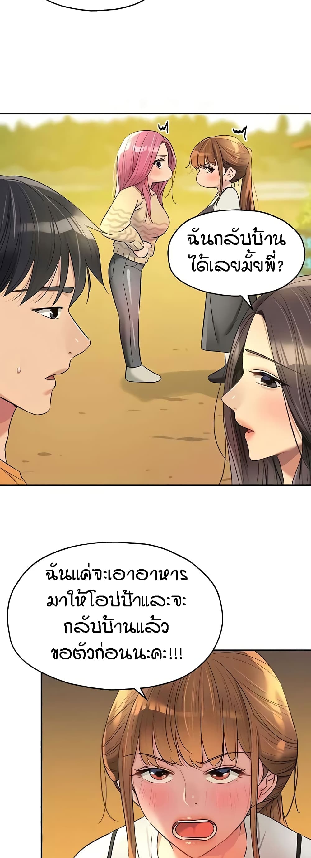 อ่านการ์ตูน Glory Hole 83 ภาพที่ 28