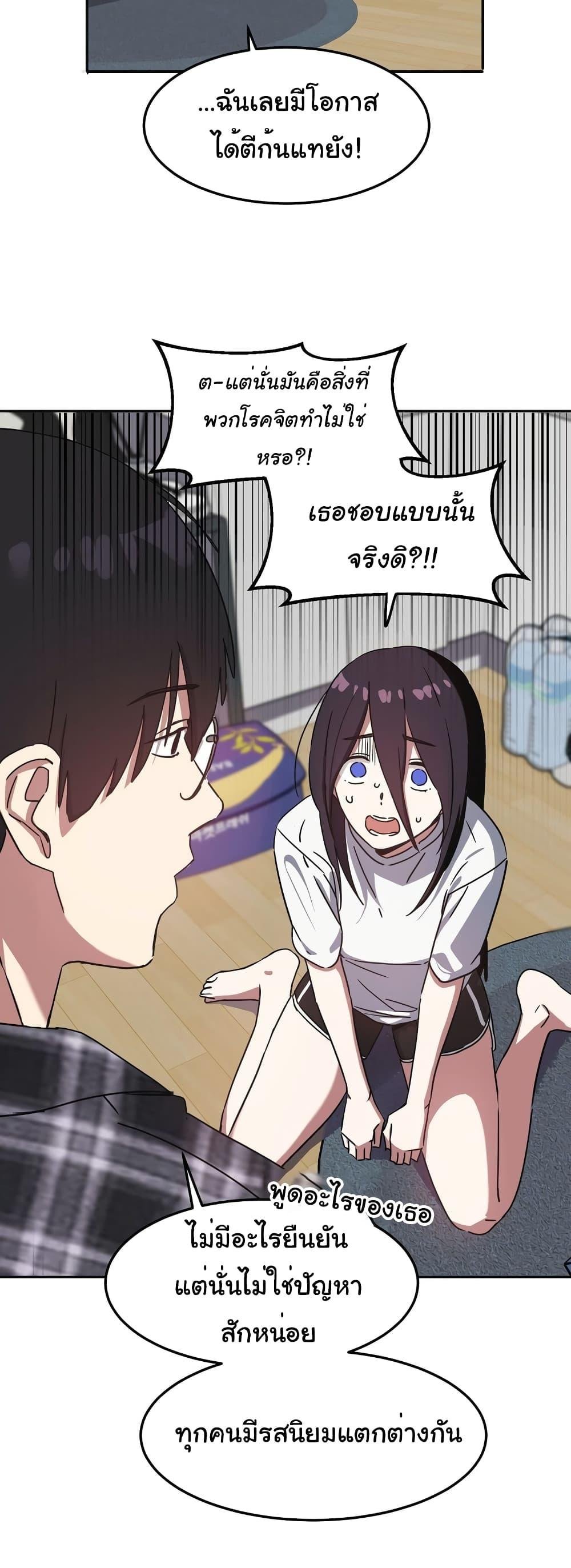 อ่านการ์ตูน Iron-Wall Beauty of My Department is a Masochist! 3 ภาพที่ 14